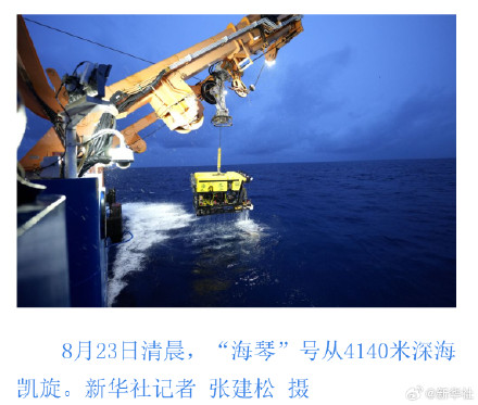 我国自主研制的6000米级深海无人遥控潜水器“海琴”号在南海成功海试