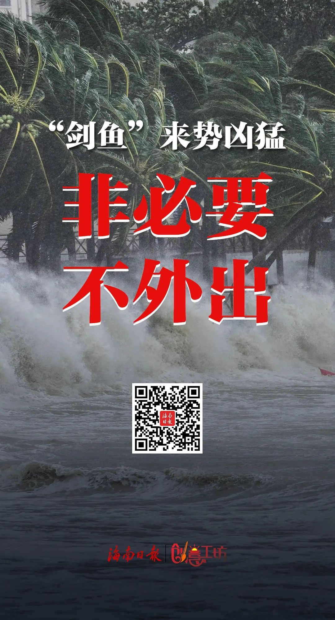 海南累计转移危险区域人员超2万名,各地景区均已关闭 海南累计转移危险区域人员超2万名,各地景区均已关闭