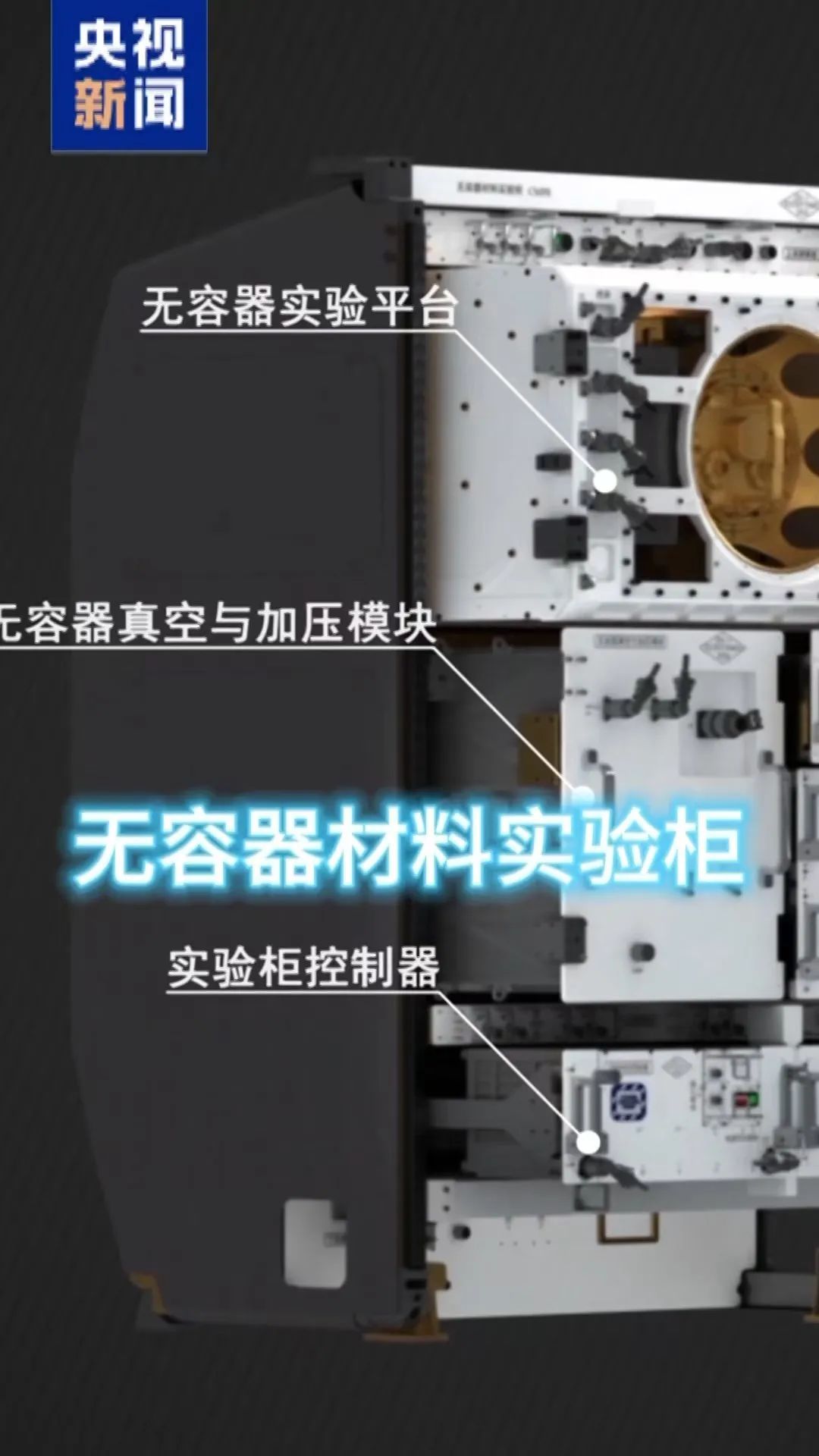 突破3100℃ 中国空间站“炼丹炉”刷新世界纪录