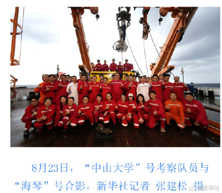 我国自主研制的6000米级深海无人遥控潜水器“海琴”号在南海成功海试