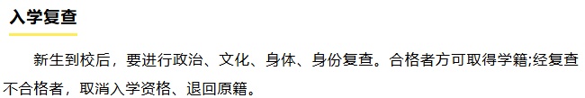 @大学新生，入学必备物品清单来了！