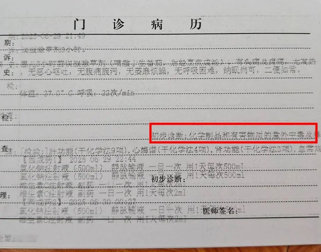 报复性喷洒农药致邻居一家中毒，66岁老太被行拘！