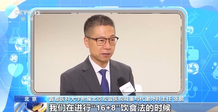 “16+8”轻断食真能“吃掉”脂肪肝？