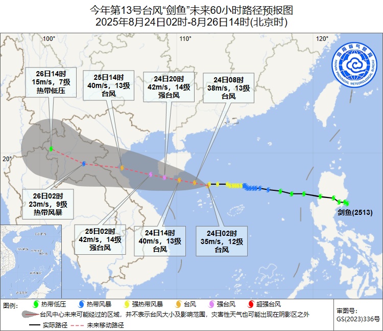 “剑鱼”已加强为台风级 逐渐趋向于海南岛南部沿海