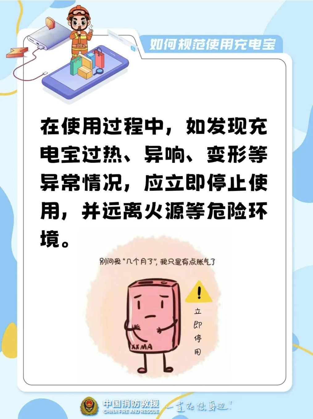 安全提示||充电宝需“持证上岗”！CCC新规实施，点击查看→