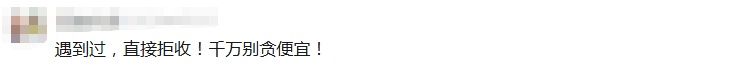 多地出现！收到这种快递，立即扔掉