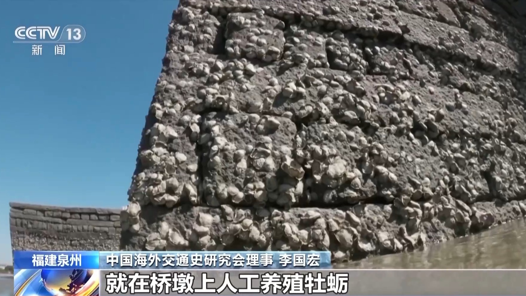 文化中国行丨探访宋代“超级工程” 揭秘古代造桥“黑科技”