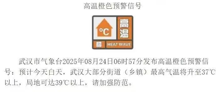 40℃又来了！下周，湖北“热”情难却