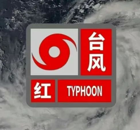 红色预警！三亚、陵水实行“五停一关”