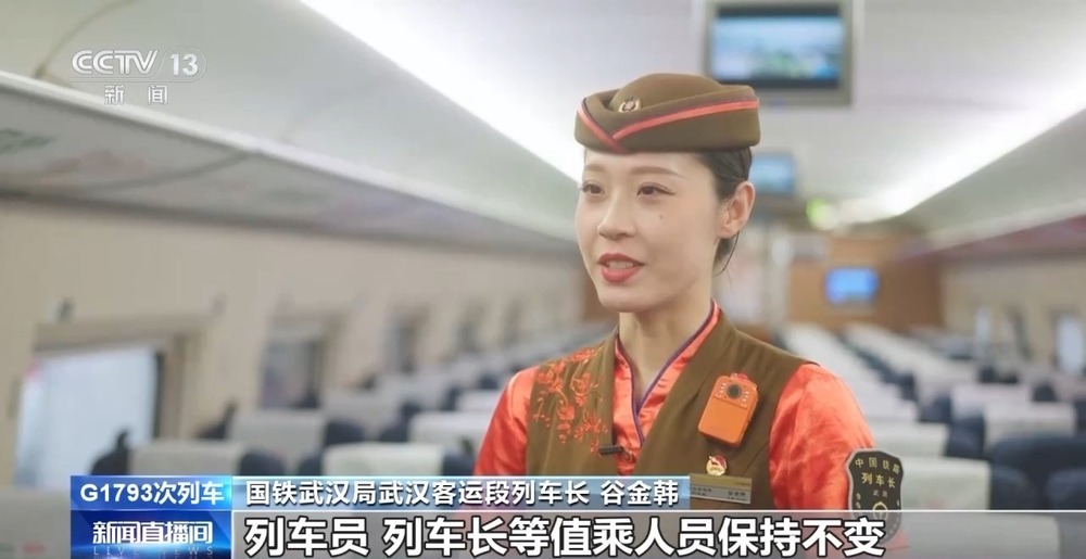 火车行驶途中为什么会变更车次？会影响原行程吗？