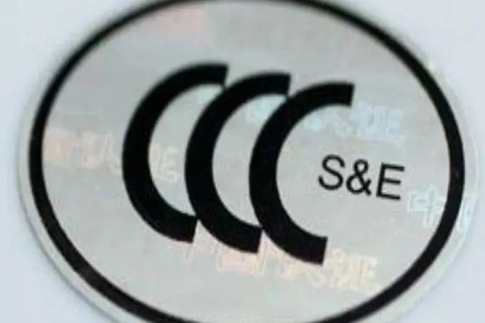 安全提示||充电宝需“持证上岗”！CCC新规实施，点击查看→
