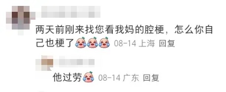 上海三甲医院脑梗专家自己也脑梗了！曾高烧40度做手术！这些高危因素千万警惕