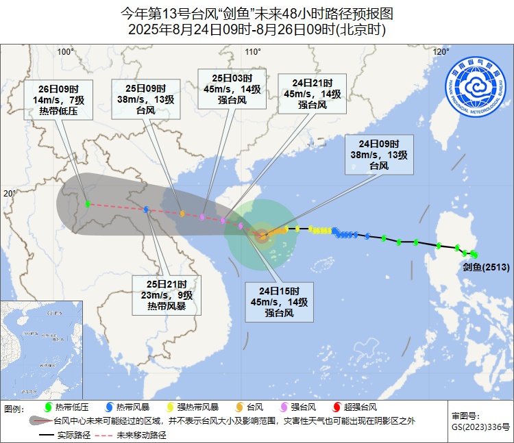 升级！！！海南省政府2025年08月24日09时40分提升台风二级预警为台风一级预警