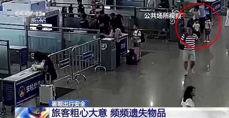 把金条、现金落在火车上？旅途中如何避免“丢三落四”