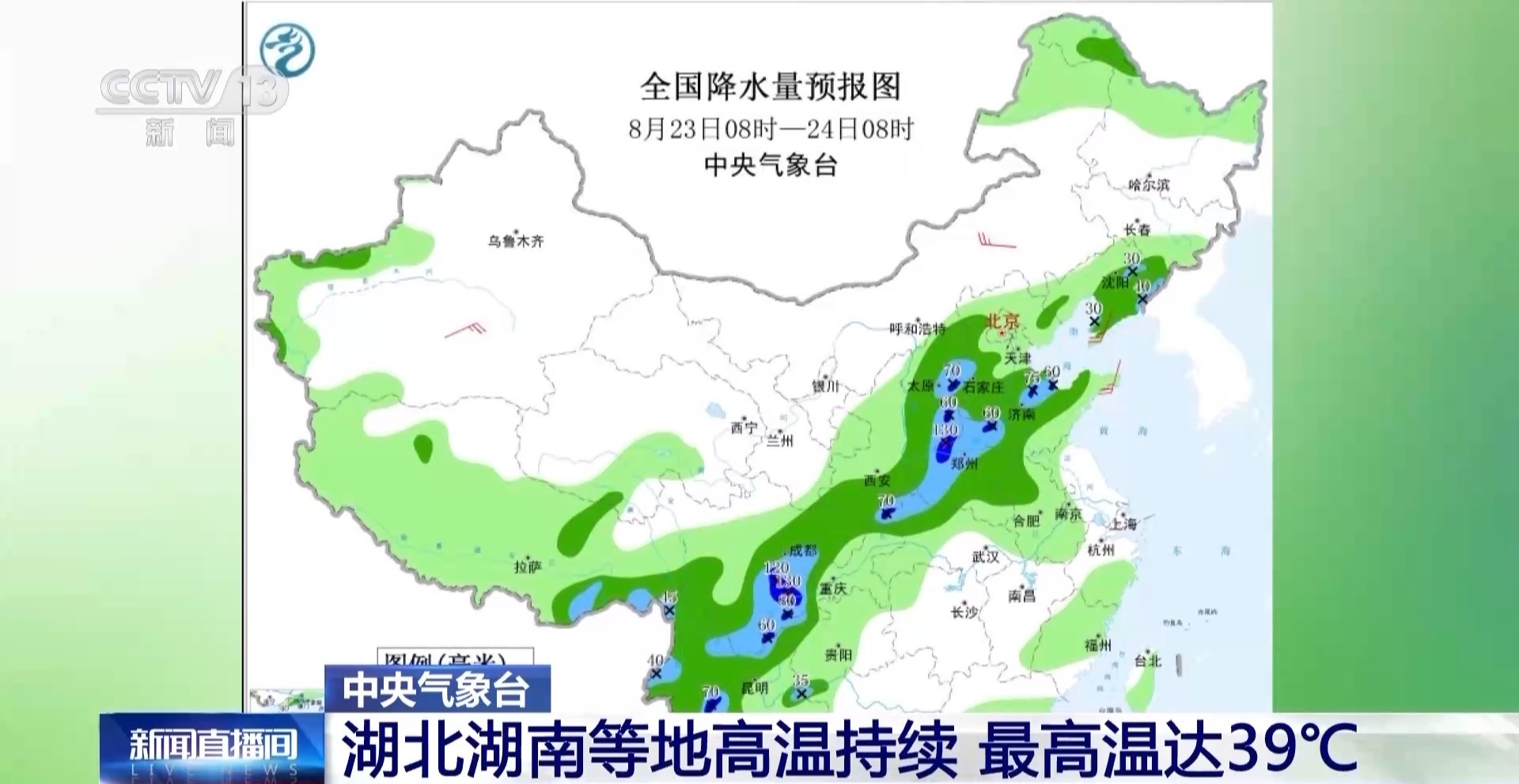 黄淮江南等地暑热仍未消 这些地区将有降雨
