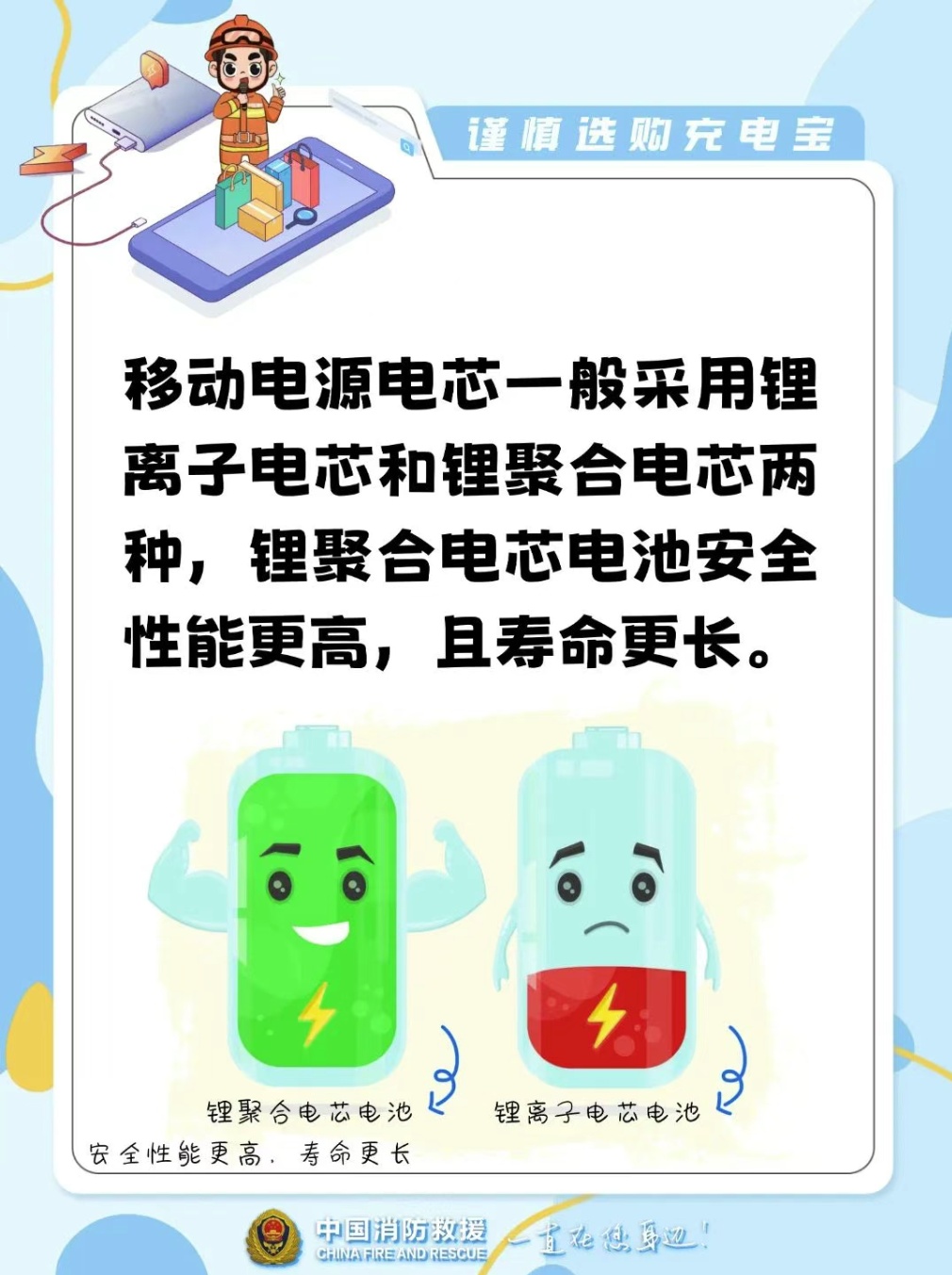 安全提示||充电宝需“持证上岗”！CCC新规实施，点击查看→