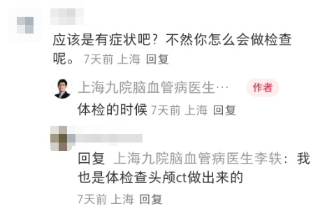上海三甲医院脑梗专家自曝确诊脑梗!这些高危因素千万警惕 上海三甲医院脑梗专家自曝确诊脑梗!这些高危因素千万警惕