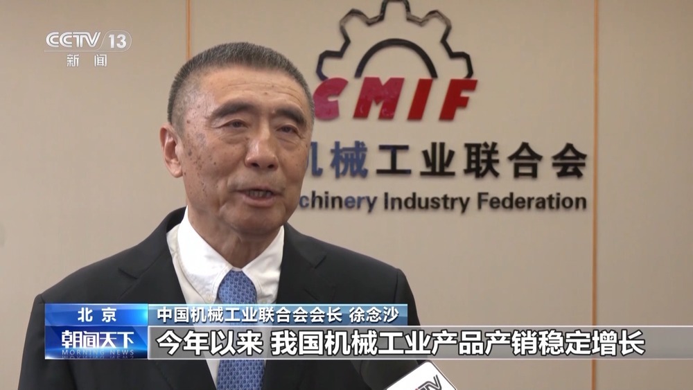 今年前7个月我国机械工业保持增长态势