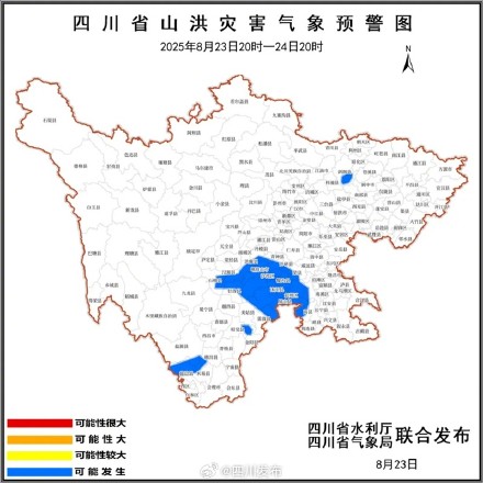 周末出行注意！四川暴雨+地灾+山洪灾害三预警齐发