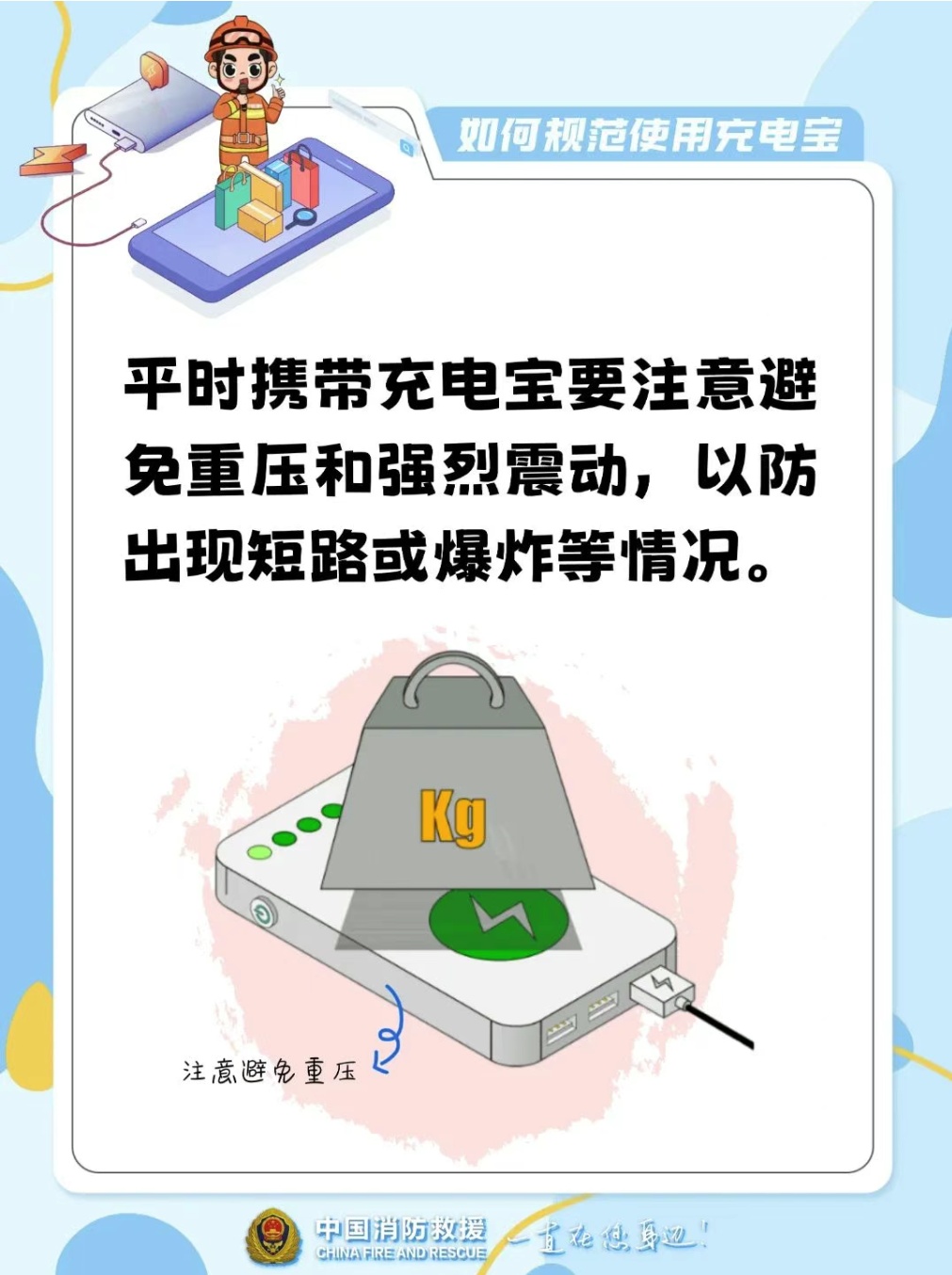 安全提示||充电宝需“持证上岗”！CCC新规实施，点击查看→