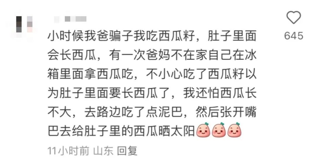 小时候坚信，咽下西瓜籽嘴里就会长出西瓜藤！？网友：甚至偷偷吃了点泥土……