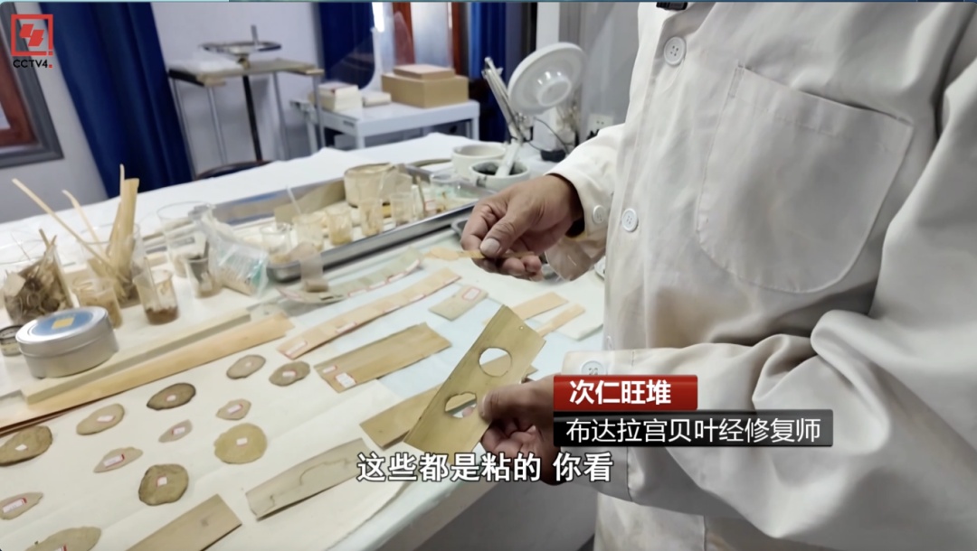 布达拉宫贝叶经修复：巧手匠心守护千年珍宝