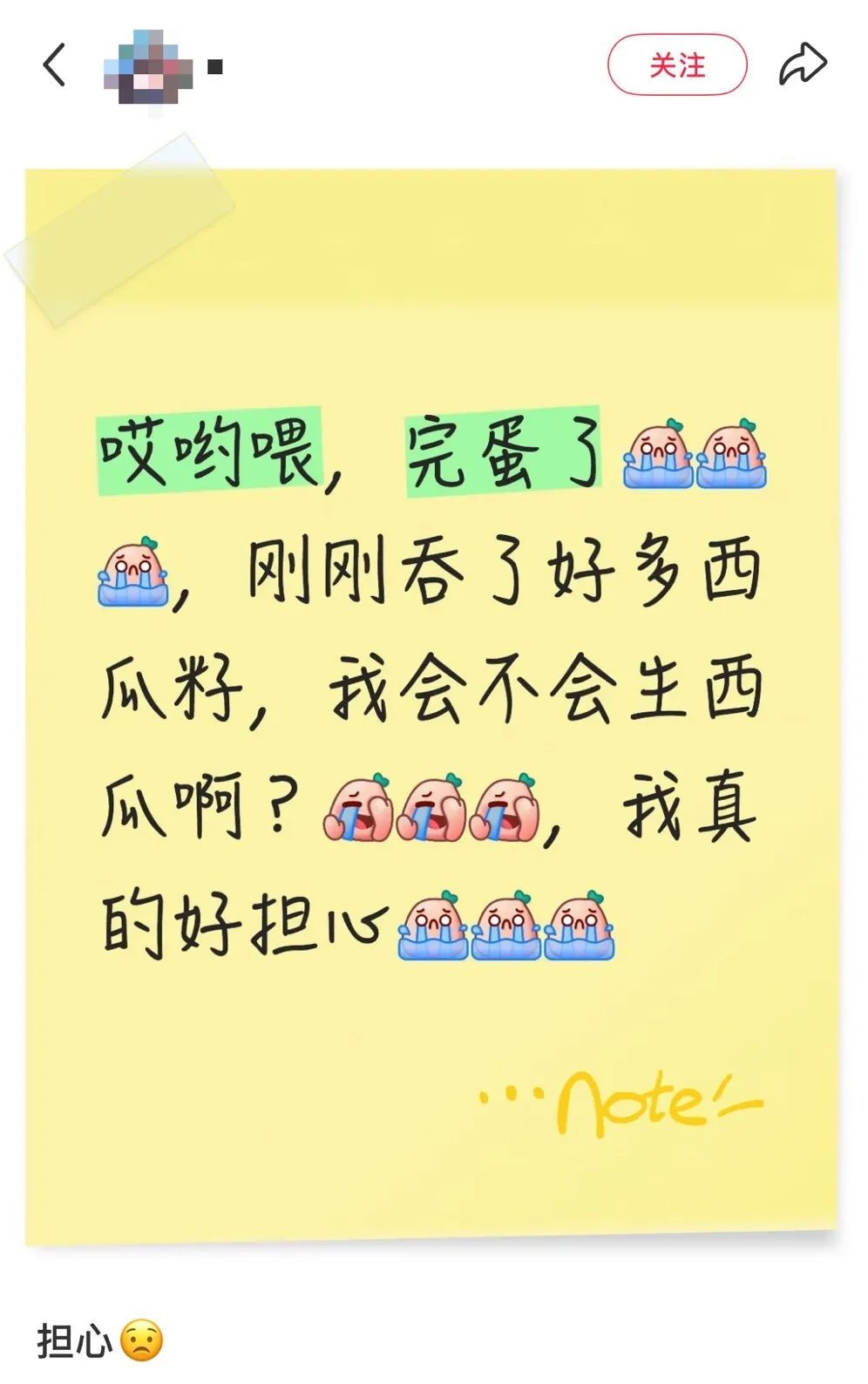 小时候坚信，咽下西瓜籽嘴里就会长出西瓜藤！？网友：甚至偷偷吃了点泥土……