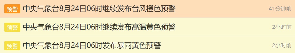 最强15级！台风“剑鱼”路径有变！预计今日登陆！大雨暴雨将抵达福建