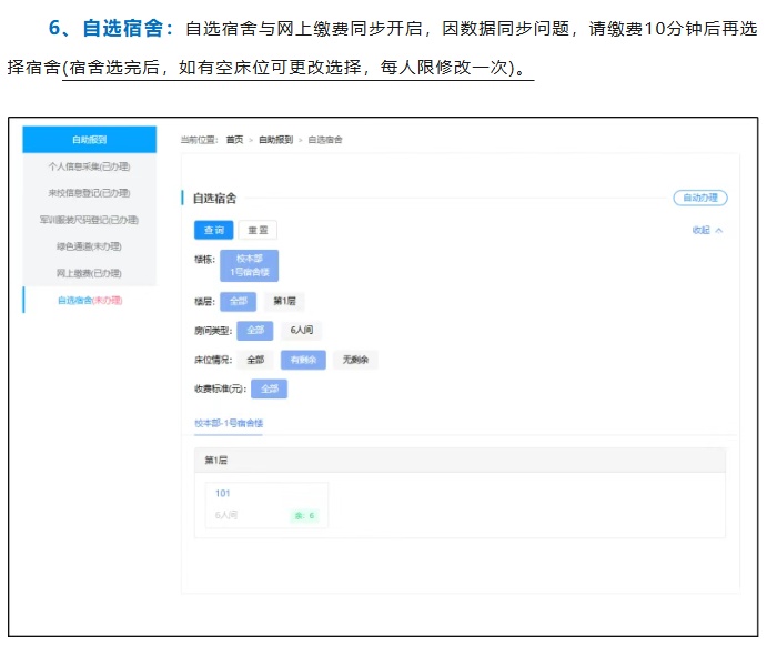 @大学新生，入学必备物品清单来了！