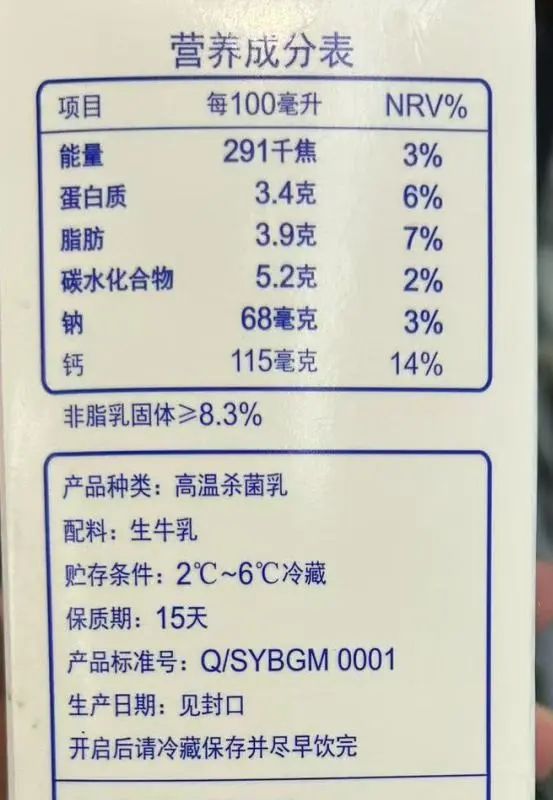 新规来了！纯牛奶将禁用复原乳
