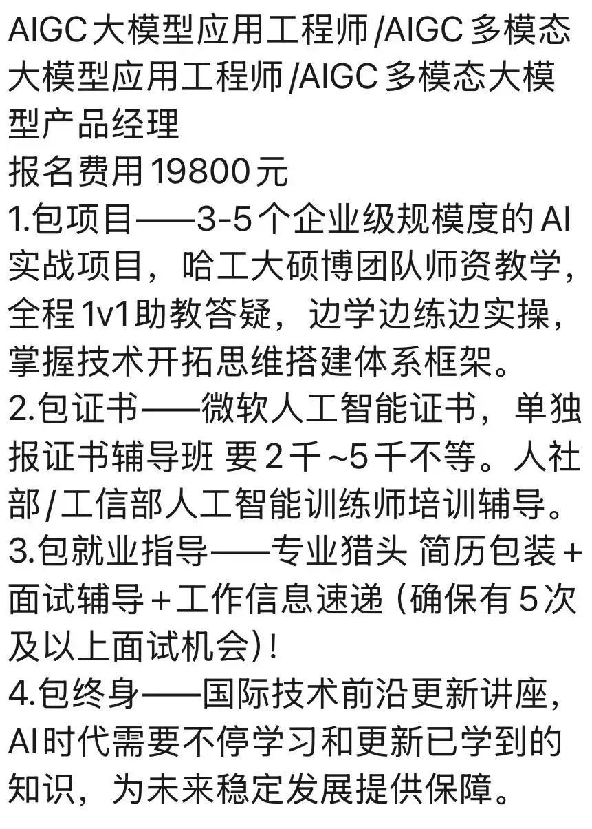 “零基础3天涨粉过万？”“轻松月入过万”？当心“AI变现”这些坑→