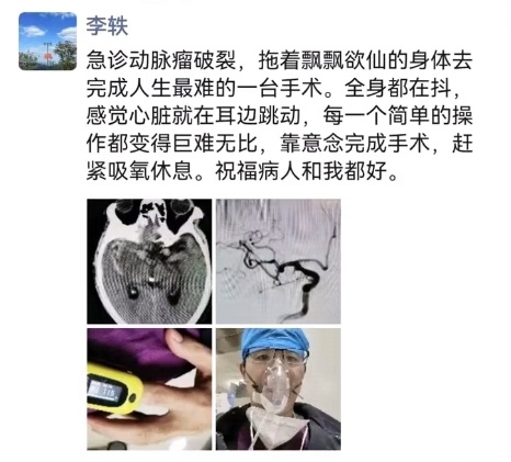 上海三甲医院脑梗专家自己也脑梗了！曾高烧40度做手术！这些高危因素千万警惕