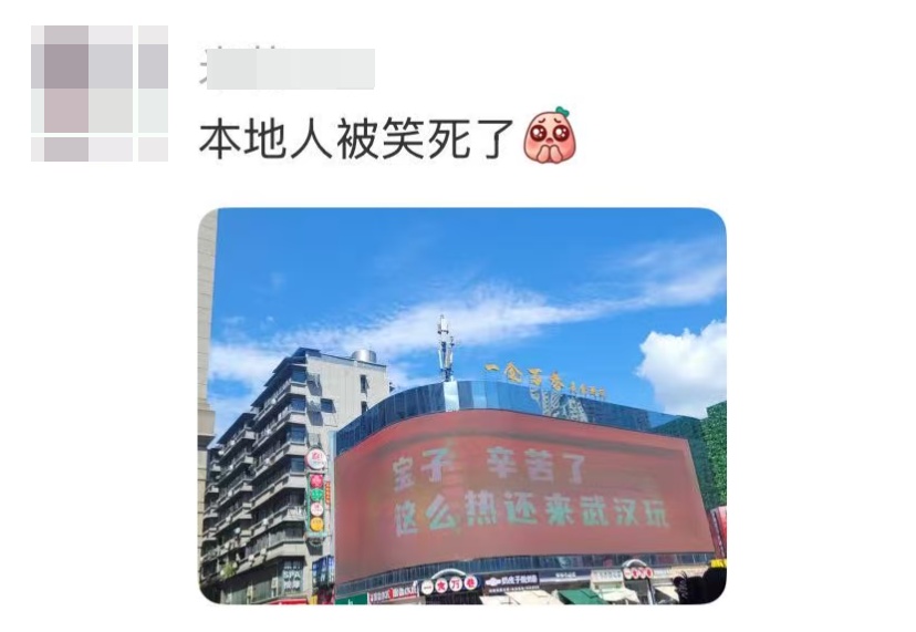 “宝子辛苦了”！武汉多地突然爆火，网友：好抽象，好喜欢