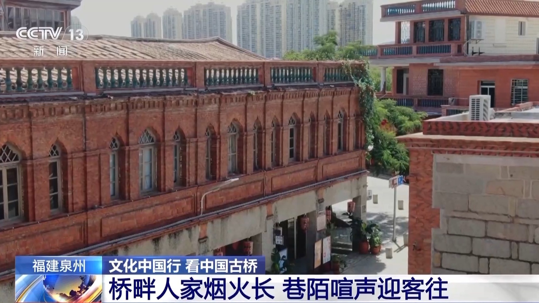 文化中国行丨探访宋代“超级工程” 揭秘古代造桥“黑科技”