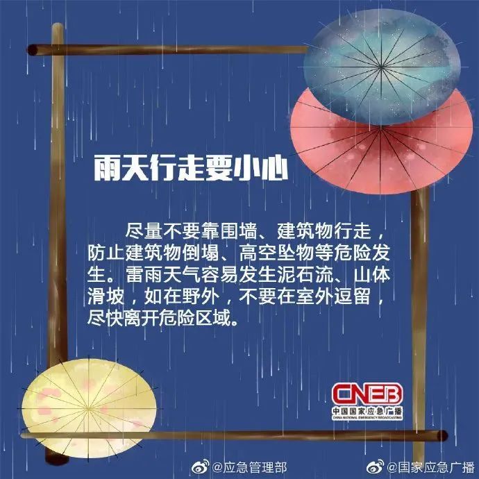 雷电+10级大风!山东大范围持续降雨! 雷电+10级大风!山东大范围持续降雨!