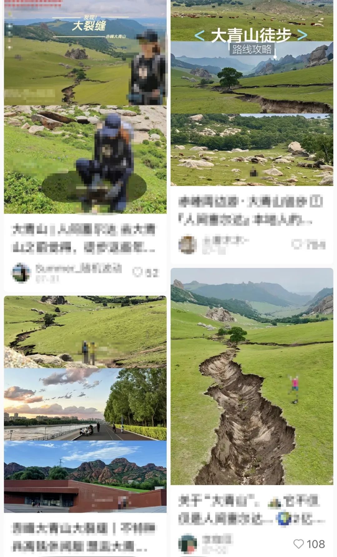 “青山大裂缝”近期火爆，景区通告：严禁进入未开放区域！