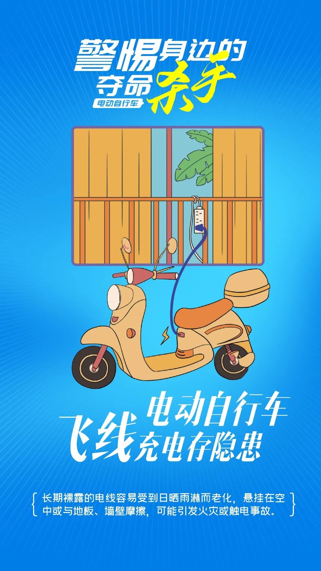 5层出租房内电动自行车发生爆燃！关键时刻他们救了一栋楼