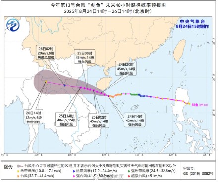 路径又变！台风“剑鱼”加强为强台风级，中心最大风力达14级