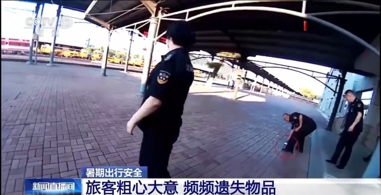 把金条、现金落在火车上？旅途中如何避免“丢三落四”