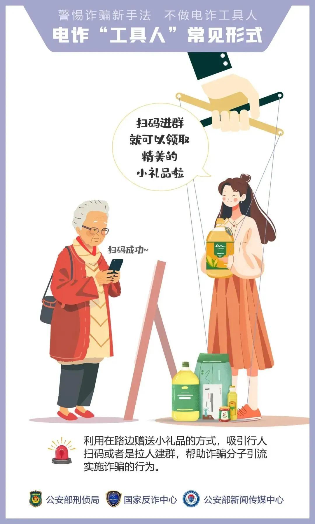 “我们抢个红包，为啥被抓了？”