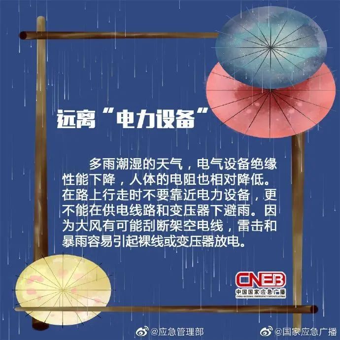 雷电+10级大风!山东大范围持续降雨! 雷电+10级大风!山东大范围持续降雨!