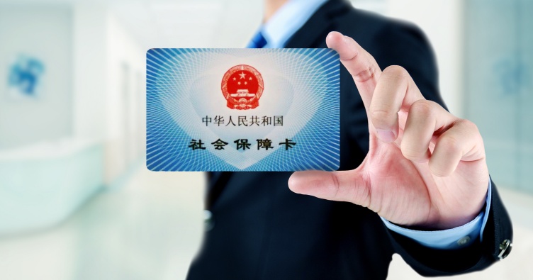 “社保新规”热搜第一！9月1日起实施！