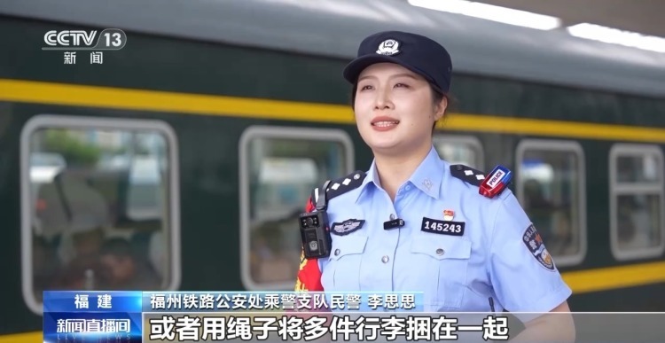 把金条、现金落在火车上？旅途中如何避免“丢三落四”