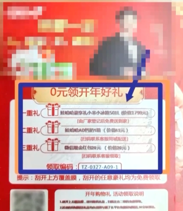 多地出现！收到这种快递，立即扔掉