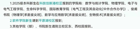 @大学新生，入学必备物品清单来了！