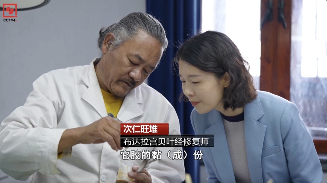 布达拉宫贝叶经修复：巧手匠心守护千年珍宝