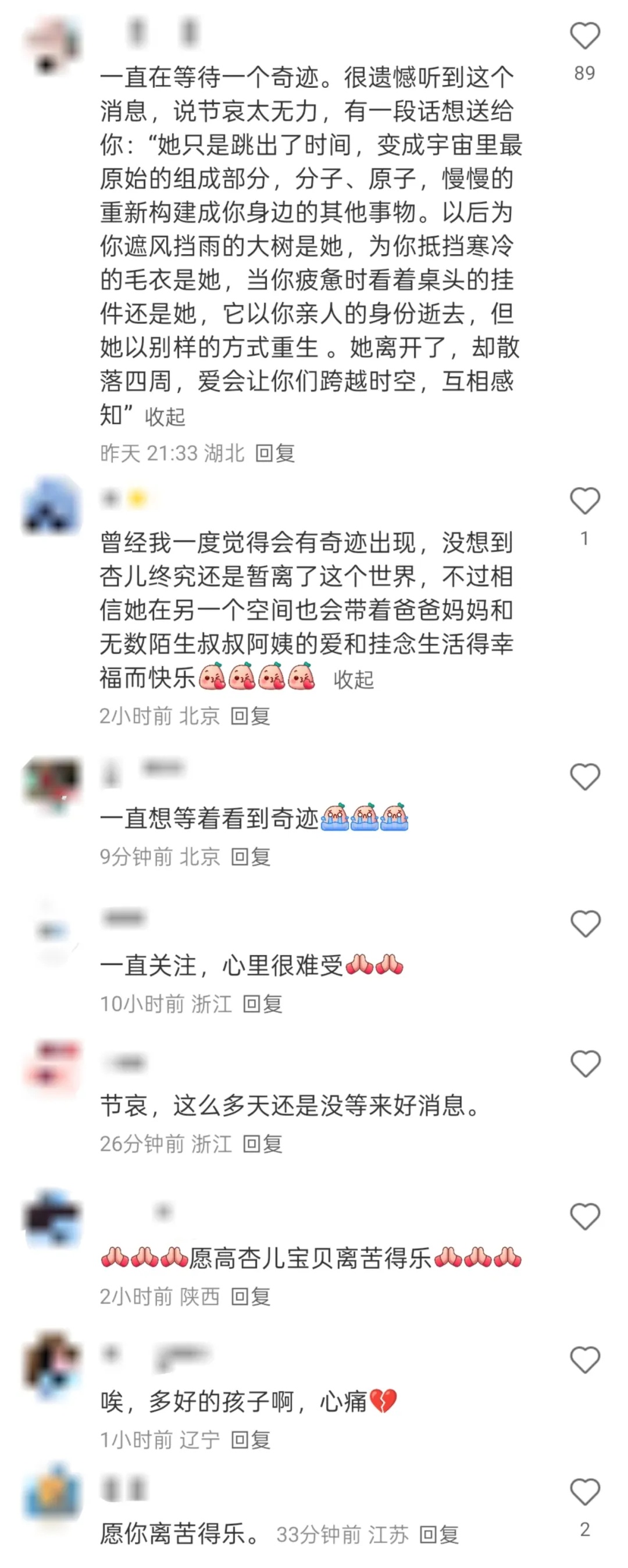 5岁女孩游泳泡温泉后昏迷不醒！抢救60天后去世……这病太凶险！感染后病死率极高！