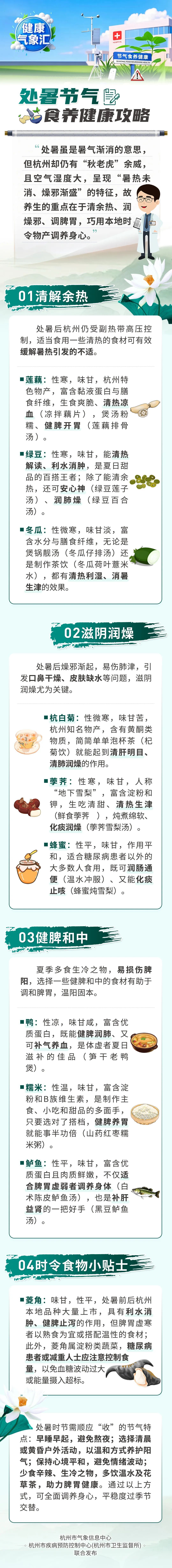 确认了！浙江即将降温！杭州人熬到这天......