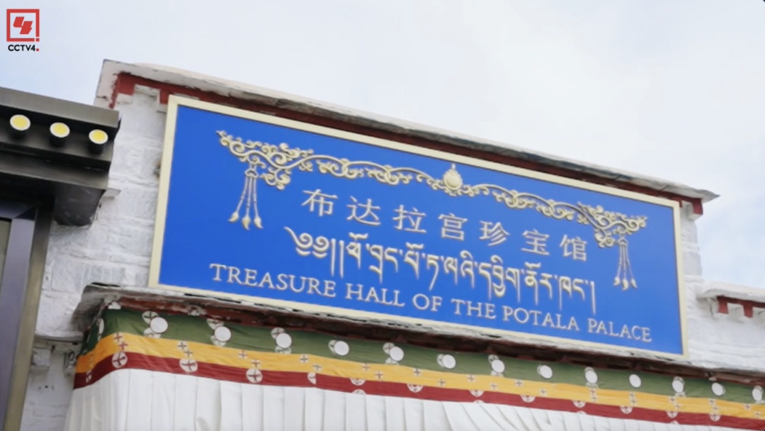 布达拉宫贝叶经修复：巧手匠心守护千年珍宝