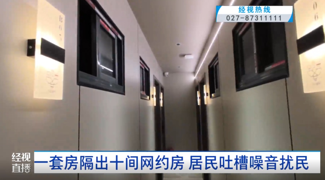 一套房隔出十间网约房!楼下住户吐槽噪音扰民:住了29个人 一套房隔出十间网约房!楼下住户吐槽噪音扰民:住了29个人